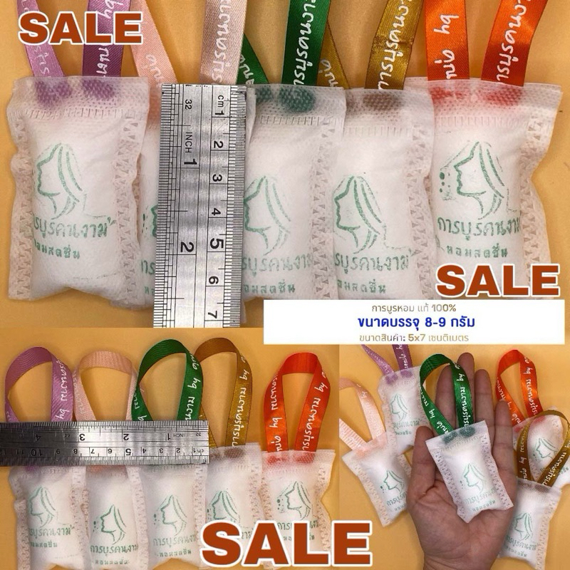 การบูร การบูรหอม ขนาด 8-9 กรัม(1ชุด12ชิ้น)