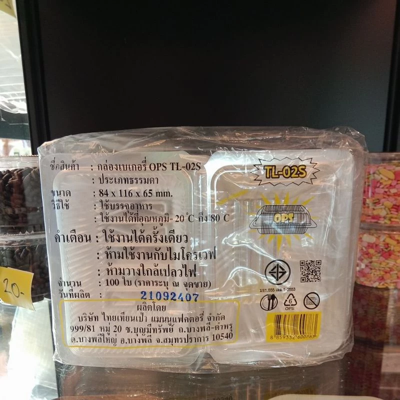 กล่องเบเกอรี่ไม่เป็นไอน้ำ TL-02S ขนาด116*84*65มม. จำนวน100ใบ