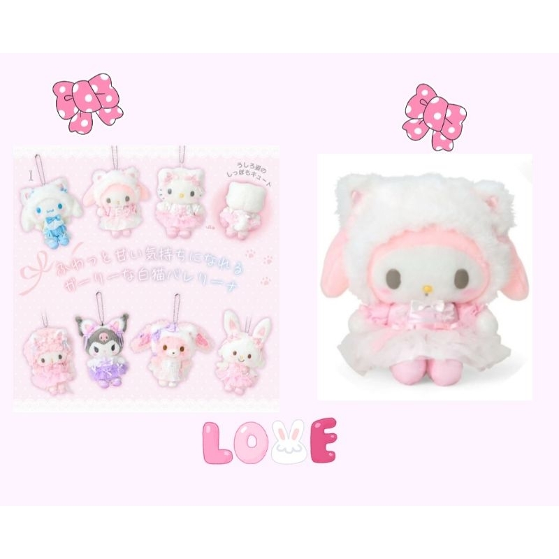 พวงกุญแจห้อยกระเป๋า Sanrio White Cat Ballerina