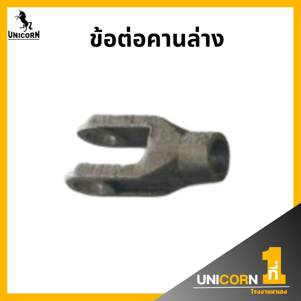 อะไหล่เสริมรถลากพาเลทข้อต่อคานล่าง