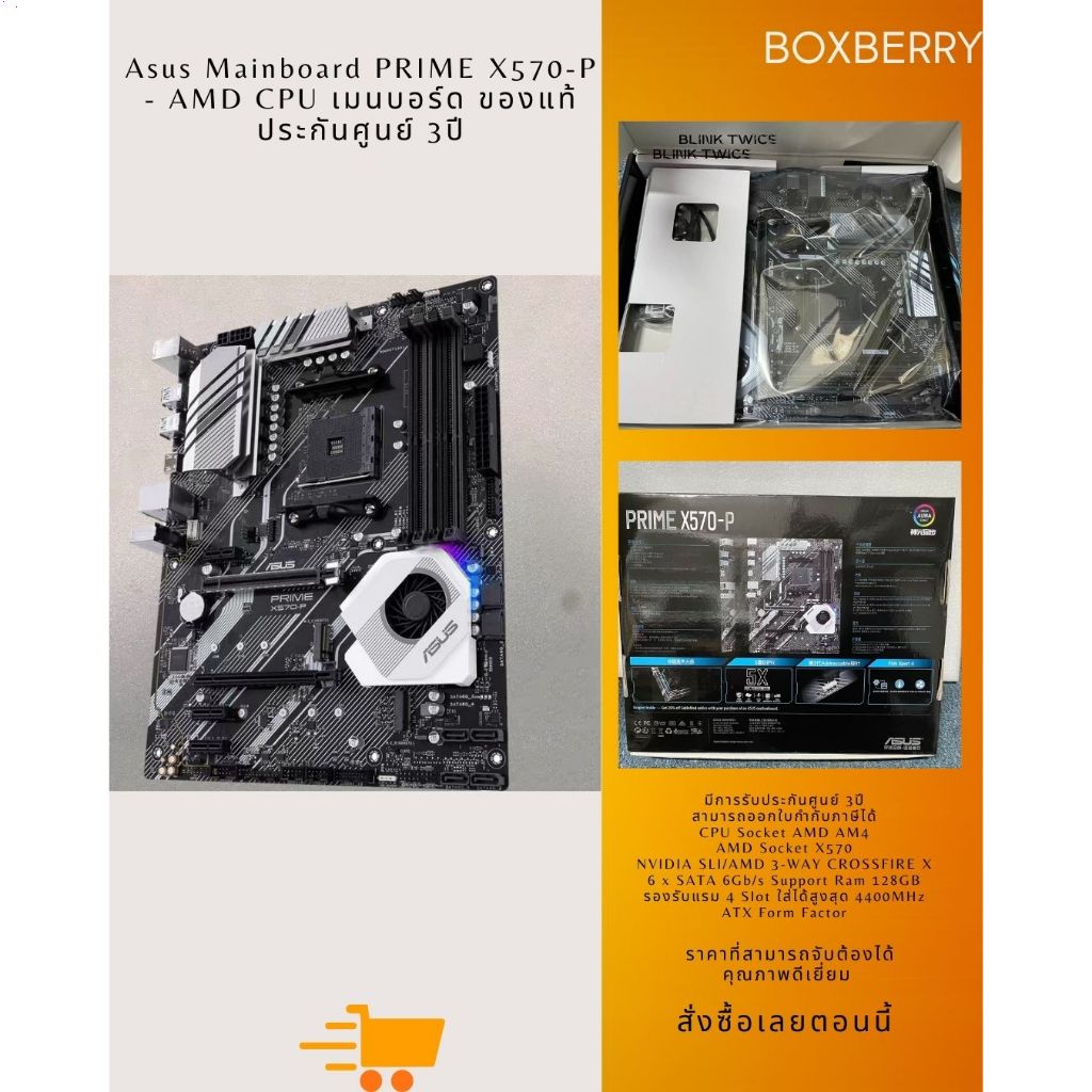 "Asus Mainboard PRIME X570-P - AMD CPU เมนบอร์ด ของแท้ ประกันศูนย์ 3ปี "（99new)