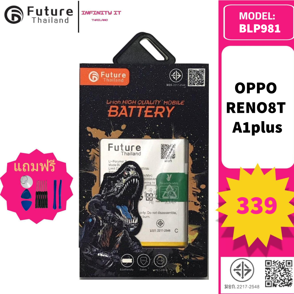Future Thailand battery แบตเตอรี่ใช้สำหรับ OPPO RENO8T /A1plus (BLP981)