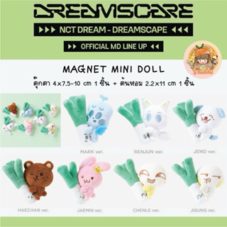 *พร้อมส่ง* NCTDREAM [DREAM FINDER 1st OFFICIAL MD - ตุ๊กตา M…