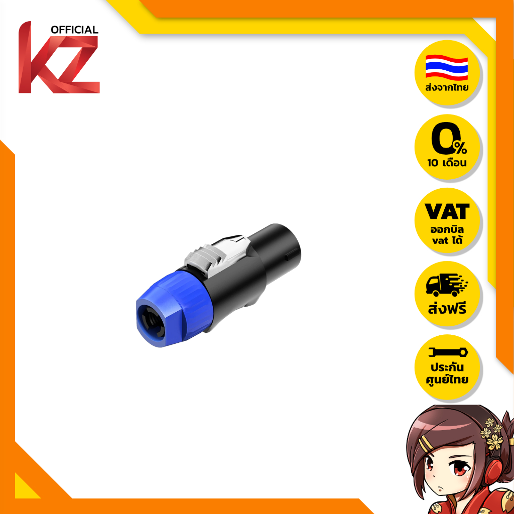 [ประกันศูนย์ไทย] ERTK Four Core Audio ปลั๊กลำโพง NL4FC แบบ XLR สำหรับเครื่องเสียง ของแท้ ส่งจากไทย