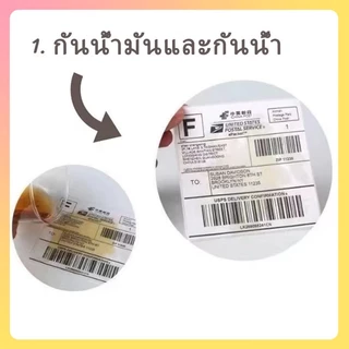 ฉลาก [80x60/60x40/50x30/40x30/30x20] สติกเกอร์ฉลากความร้อน, การพิมพ์สติกเกอร์บรรจุภัณฑ์