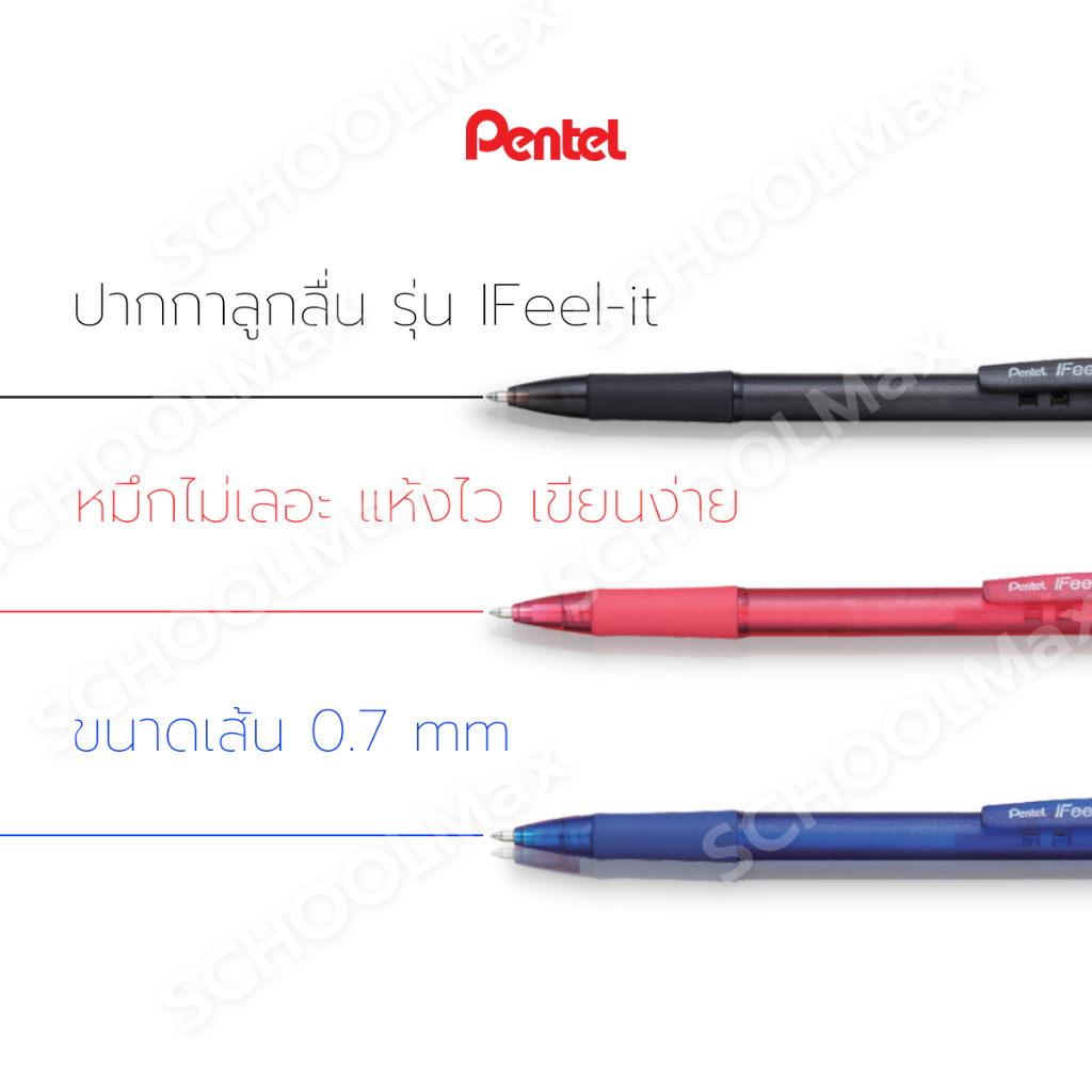(ยกกล่อง) ปากกาลูกลื่น Feel-it สีดำ, สีแดง, สีน้ำเงิน ขนาด 0.7 mm. ยี่ห้อ Pentel / กล่อง (12ด้าม)