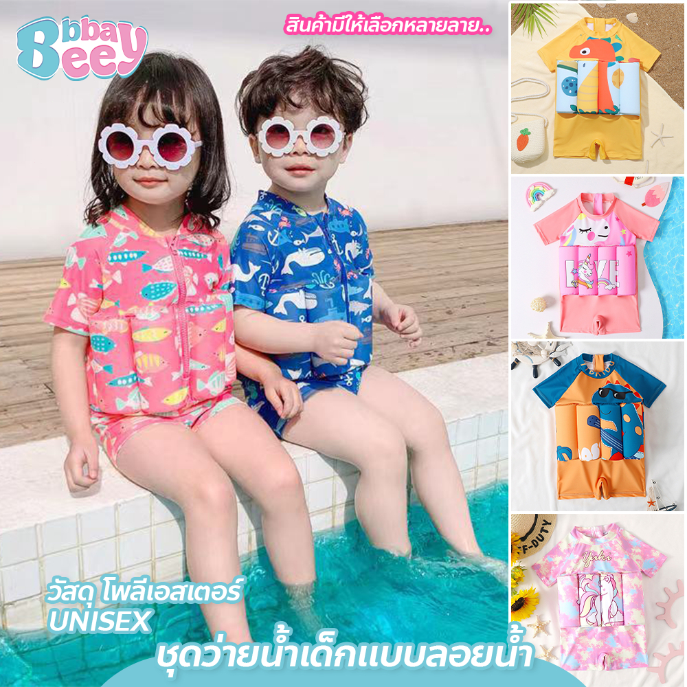 BAY ชุดว่ายน้ำเด็ก แบบบอดี้สูท ลายการ์ตูน มีชูชีพในตัว ลอยน้ำได้ สำหรับเด็กชายและเด็กหญิง