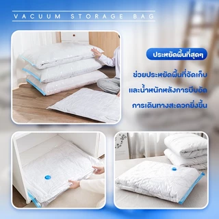 ถุงสูญญากาศ *ถุงวาล์วสูบลม กันฝุ่นกันน้ำ ถุงเก็บเสื้อ ผ้านวม หนาทนทาน