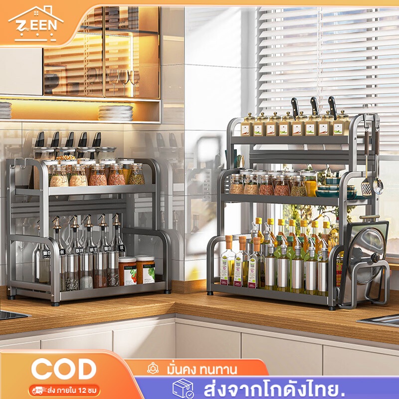 ชั้นวางเครื่องปรุงสแตนเลส 2-3 ชั้น พร้อมที่วางเขียง+มีด แข็งแรง กันสนิม รับน้ำหนักดี