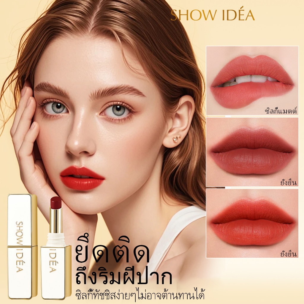 SHOW IDÉAลิปผู้หญิง ลิปกันน้ํา ให้ความชุ่มชื้น ติดทนนาน สําหรับผู้หญิง Lipstick ลิปกลอส เนื้อนุ่ม เพิ่มความชุ่มชื้น6 สี