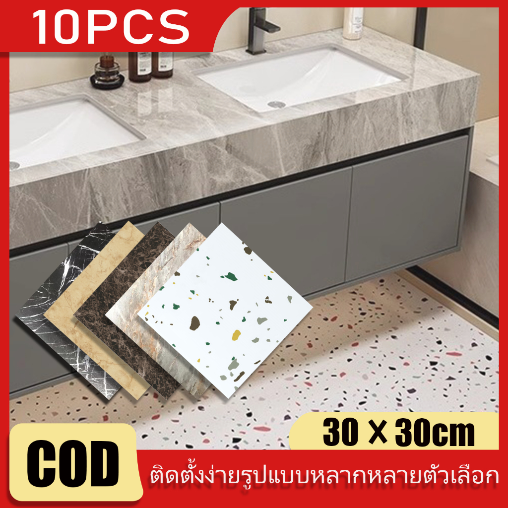 🔥Big Sale🔥10PCS แผ่นปูพื้น พื้นห้อง สติกเกอร์ติดพื้น แผ่นรองพื้น แผ่นกระเบื้องยาง 30x30ซ กระเบื้อง ปูพื้น ติดตั้งง่าย