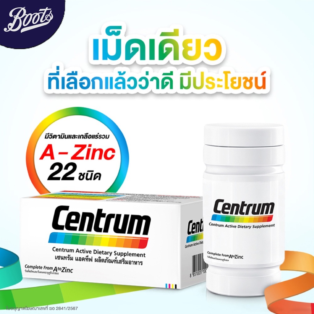 Centrum เซนทรัม ผลิตภัณฑ์เสริมอาหาร วิตามินรวม 108 เม็ด