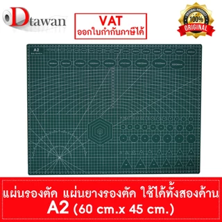 DTawan แผ่นรองตัด กระดานรองตัด PP หนา 3 มม. กันรอย เคลือบสารกันลื่น ใช้ได้สองด้าน CUTTING MAT ขนาด A2 A3 A4 A5