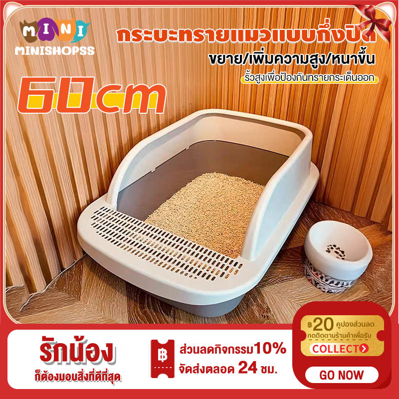 กระบะทรายแมว ขอบสูงใหญ่พิเศษ รับน้ำหนักได้ 4-6 กิโล แถมที่ตักทรายแมว ห้องน้ำแมว กระบะทราย กระบะทรายแมวพกพาcat litter box