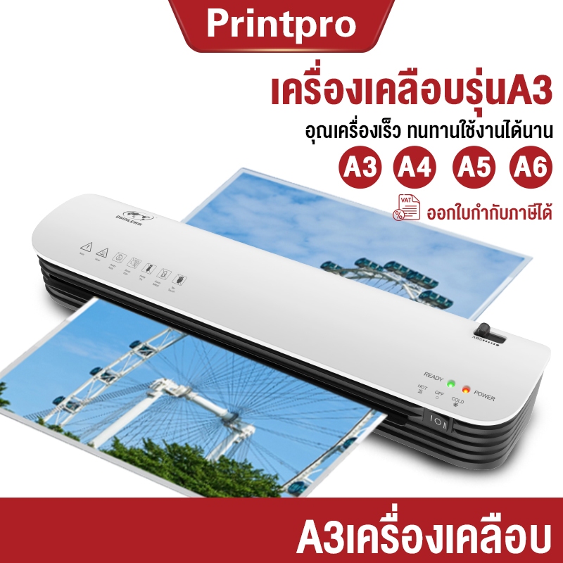 เครื่องเคลือบบัตรA3 รุ่นSL399  A4เครื่องเคลือบกระดาษ เอกสาร ปุ่มABSป้องกันกระดาษติดในเครื่อง