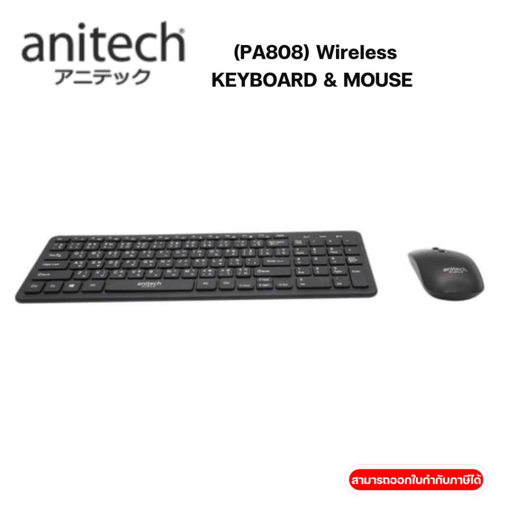 Anitech  (PA808)  Wireless KEYBOARD & MOUSE ชุดเม้าส์คีย์บอร์ดไร้สาย - Black