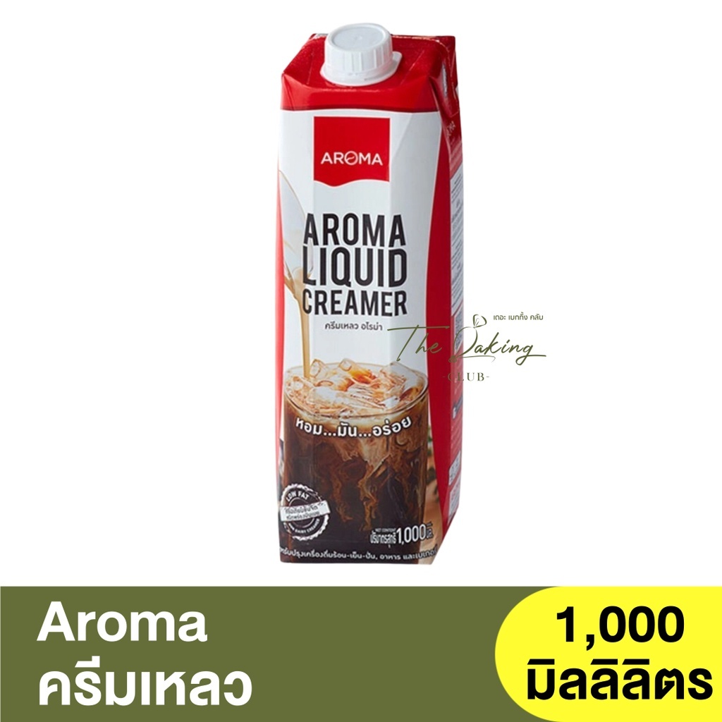อโรม่า ครีมเหลว 1,000 มิลลิลิตร Aroma Liquid Creamer 1,000 ml.