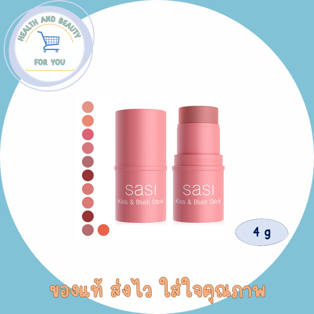 SASI Kiss & Blush Stick บลัชออน 4g