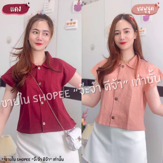 [16สี] เสื้อคอปก แขนล้ำ ผ้าฝ้ายเนื้อนุ่ม เนื้อผ้านุ่มใส่สบาย ผ้าฝ้าย สีพื้น ผู้หญิง Cotton Clothing