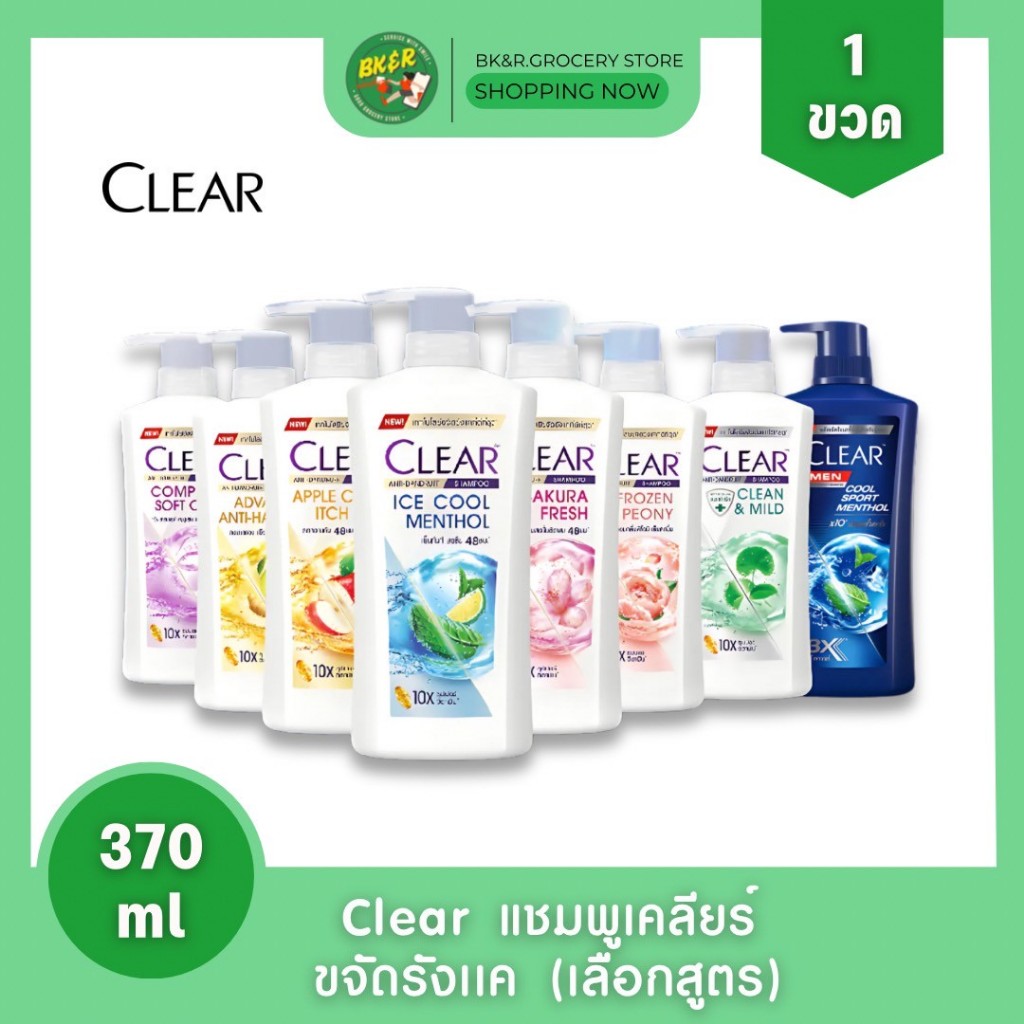 (1 ขวด) Clear เคลียร์ แชมพูสระผม ขจัดรังแค 370 มล. x1 ขวด (เลือกสูตร)