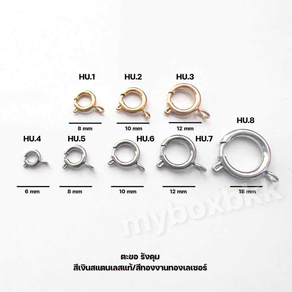 ตะขอ รังดุม งานสแตนเลสแท้100%/งานทองเลเซอร์ ห้อยพระเครื่อง/จี้พระ/เครื่องประดับ ไม่ลอกไม่ดำทนต่อการใช้งานขนาด8-18mm