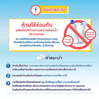 ไฮเตอร์ ผลิตภัณฑ์ซักผ้าขาว ขนาด 250 มล. X 6 ขวด (ยกแพ็ค)