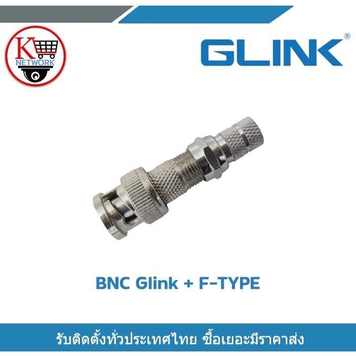 GLINK หัว BNC F-Type (เกลียว) X100 BNC แบบเกลียว BNC F-TYPE CCTV หัว JACK BNC สำหรับงาน CCTV
