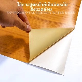 สติกเกอร์ลายไม้ กว้าง 61cmยาว300cm ลายไม้ วอลเปเปอร์มีกาวในตัว สามารถติดได้กับพื้นผิว กันน้ำ