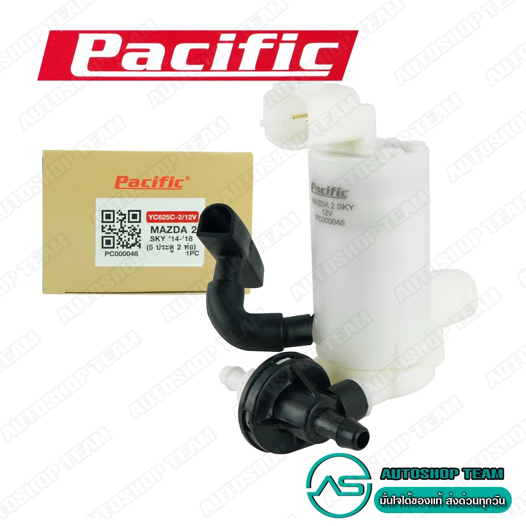 PACIFIC มอเตอร์ฉีดน้ำฝน MAZDA 2 SKYACTIVE 2 ท่อ CX-3 /14- HS-YC625C-2/12V PC000048