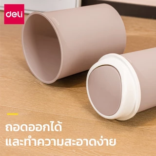 Deli ถังขยะฝาสวิง ถังขยะพลาสติกทรงกลม ขนาดกะทัดรัด ดีไซน์มินิมอล วัสดุพลาสติกPPคุณภาพดี Flip Trash
