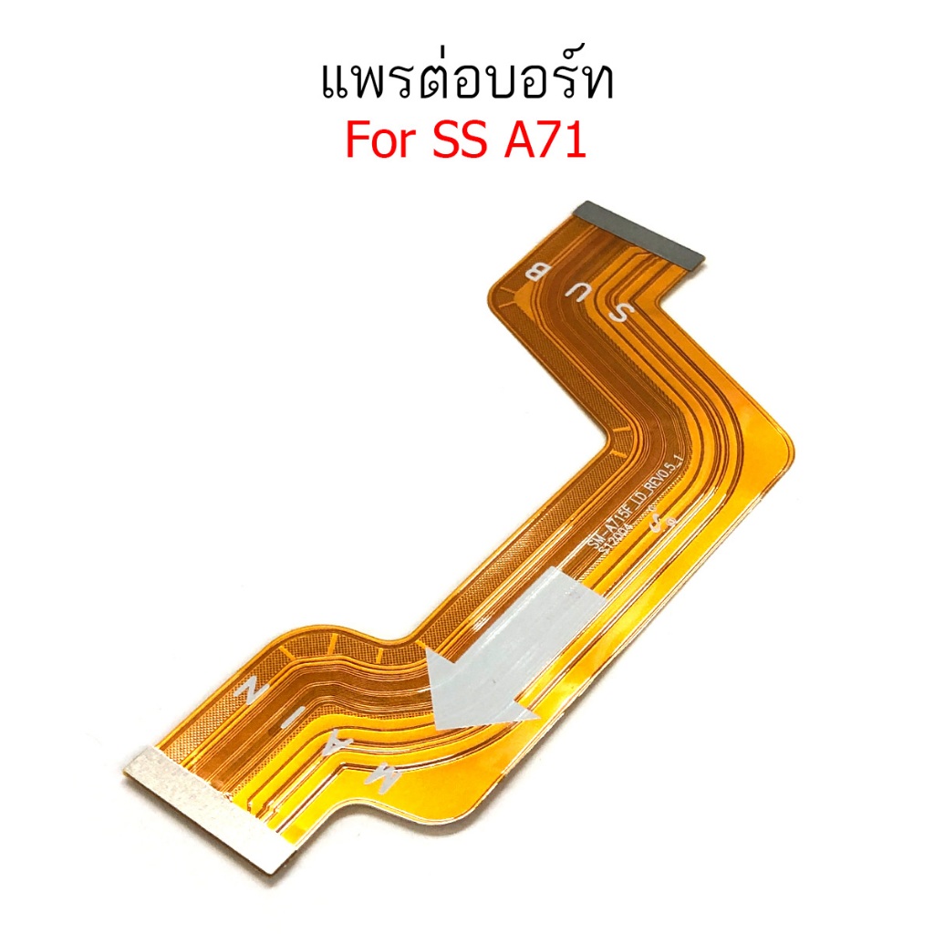 แพรต่อบอร์ด SS A71 แพรกลาง สำหรับ Samsung A71 แพรต่อชาร์จ