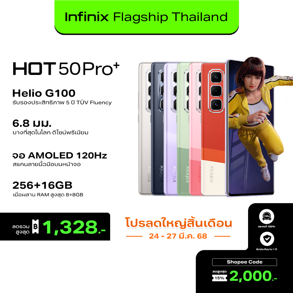 Infinix HOT 50 Pro+