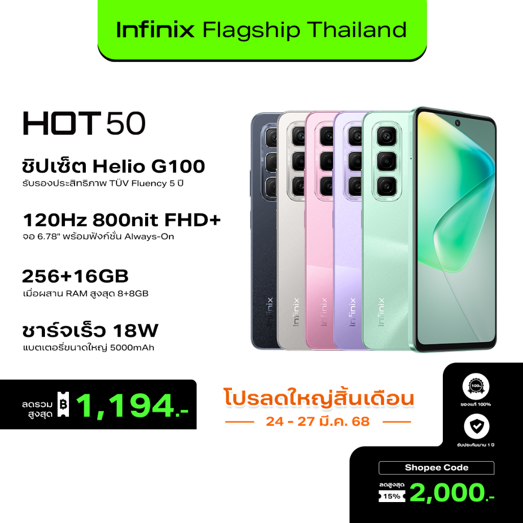 Infinix HOT 50