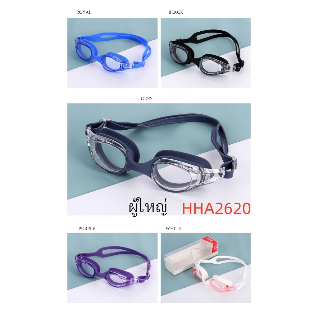 HA-2620 แว่นตาว่ายน้ํา ผู้ใหญ่ กแว่นตาว่ายน้ำผู้ใหญ่ั กันน้ำและกันฝ้า ความละเอียดสูง