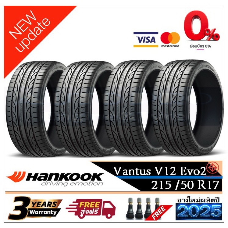 215/50R17 Hankook V12 EVO2 |4 เส้น| *ปี2025*-ส่งฟรี- * ผ่อน 0% 10 เดือน * ยางใหม่ / ยางฮันกุ๊ก