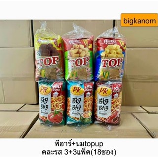 รวมขนม20บาท ข้าวเกรียบพีอาร์คละรส3แพ็ค ข้าวโพดอบกรอบtop upคล…