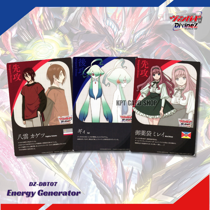 Vanguard Divine Z - DZ-BT07: Energy Card