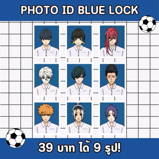 Blue Lock ขังดวลแข้งรูปติดบัตร ได้ 9-18รูป