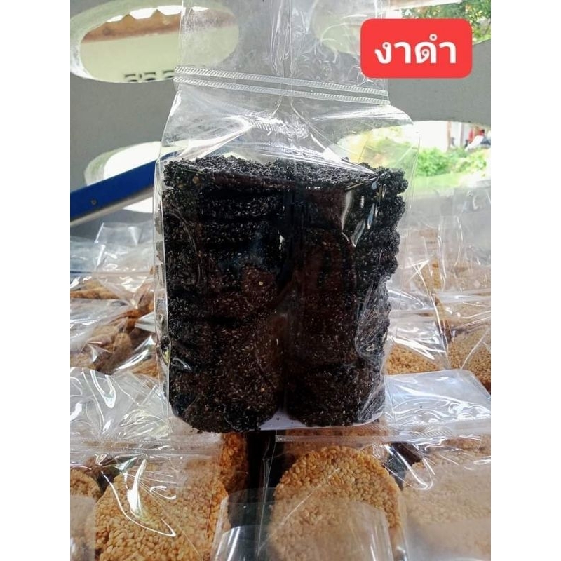 งาดำกรอบเพื่อสุขภาพสูตรหวานน้อย