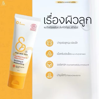 ครีม 2 หลอดใหญ่ Fae&Mae baby cream เฟ แอนด์ เม เบบี้ครีม ครีมลดผดผื่น ลดผื่นผ้าอ้อม ปริมาณ 40ml(C2)