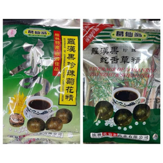 หล่อฮังก๊วยหล่อฮังก๊วยผสมจั่วจีเช่าหญ้าลิ้นงู หล่อฮังก๊วยผสม…