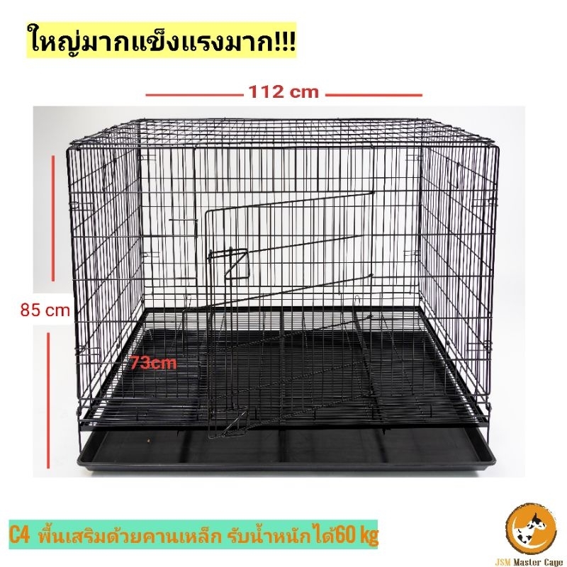 กรงเหล็ก ขนาดใหญ่ รับน้ำหนักได้60kg(c4) กรงพับ กรงสุนัข กรงแมว กรงหมา