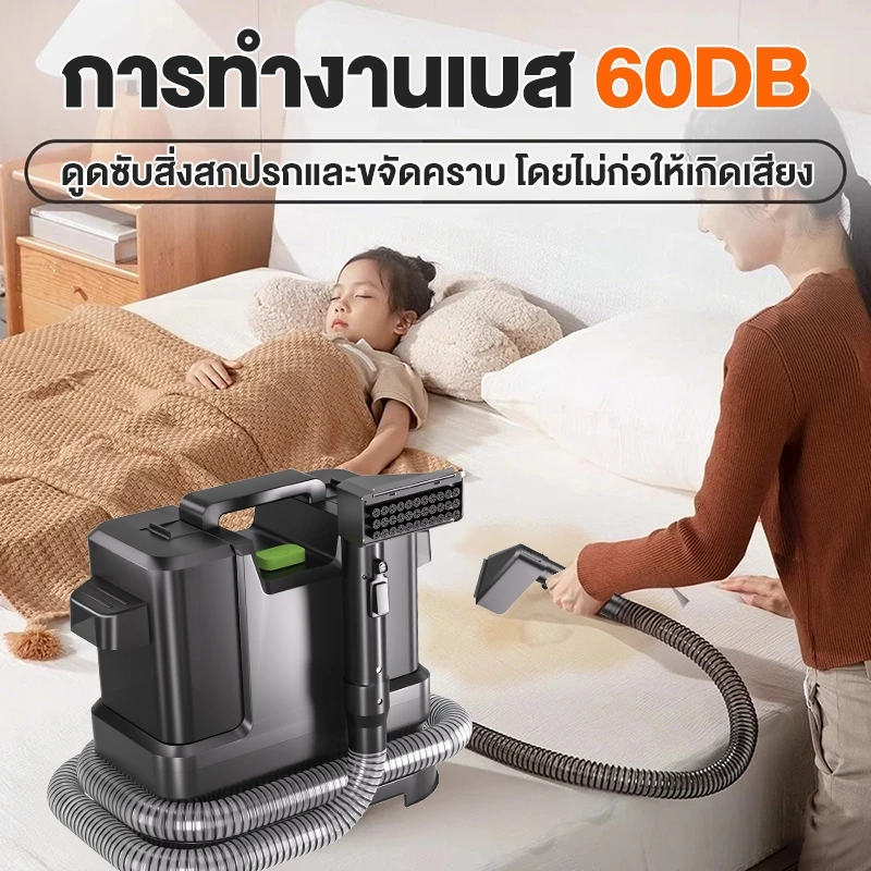 เครื่องทำความสะอาดพรม 25000PA ทำความสะอาดเชิงลึก เบาะผ้า ใช้ในครัวเรือน สัตว์เลี้ยง/โซฟา/ที่นอน thumbnail 8