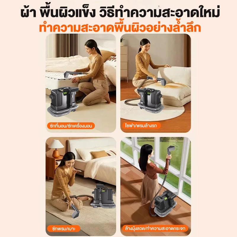เครื่องทำความสะอาดพรม 25000PA ทำความสะอาดเชิงลึก เบาะผ้า ใช้ในครัวเรือน สัตว์เลี้ยง/โซฟา/ที่นอน thumbnail 9