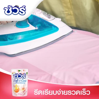 SURE น้ำยาปรับผ้านุ่ม ชัวร์ 500ml ต้านเชื้อแบคทีเรีย อย่าทำร้ายมือ ป้องกันไฟฟ้าสถิตย์ การป้องกันสี