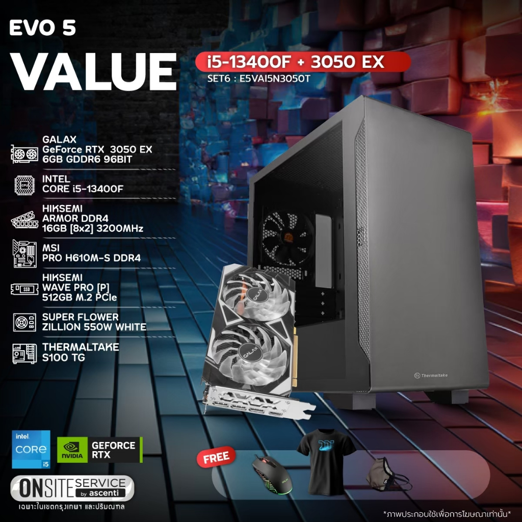 COMPUTER SET คอมประกอบ EVO 5 Value i5-13400F + 3050