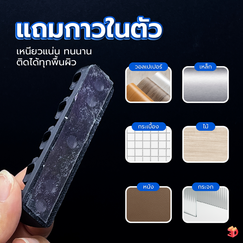 อุปกรณ์ช่วยจัดการสายไฟให้เป็นระเบียบท่ามกลางชีวิตที่ยุ่งเหยิงด้วยวัสดุ 3D print 4 ช่องเสียบสาย ติดกาวพร้อมใช้ 5 สีสุดชิค