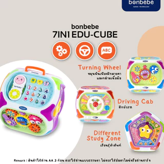 bonbebe 7in1 Edu-Cube รุ่น Original สีขาว กล่องกิจกรรม 7 ด้านเสริมทักษะ