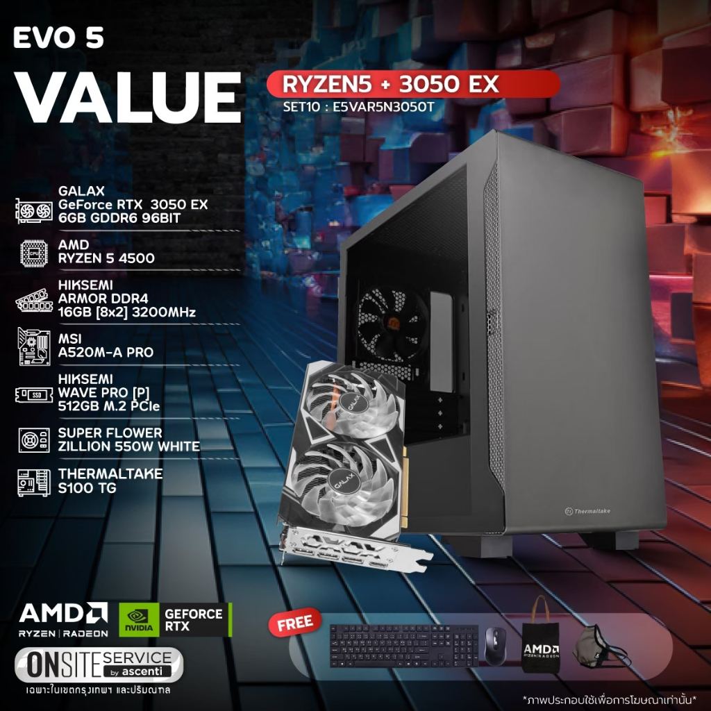 COMPUTER SET คอมประกอบ EVO 5 Value RYZEN 5 4500 + 3050