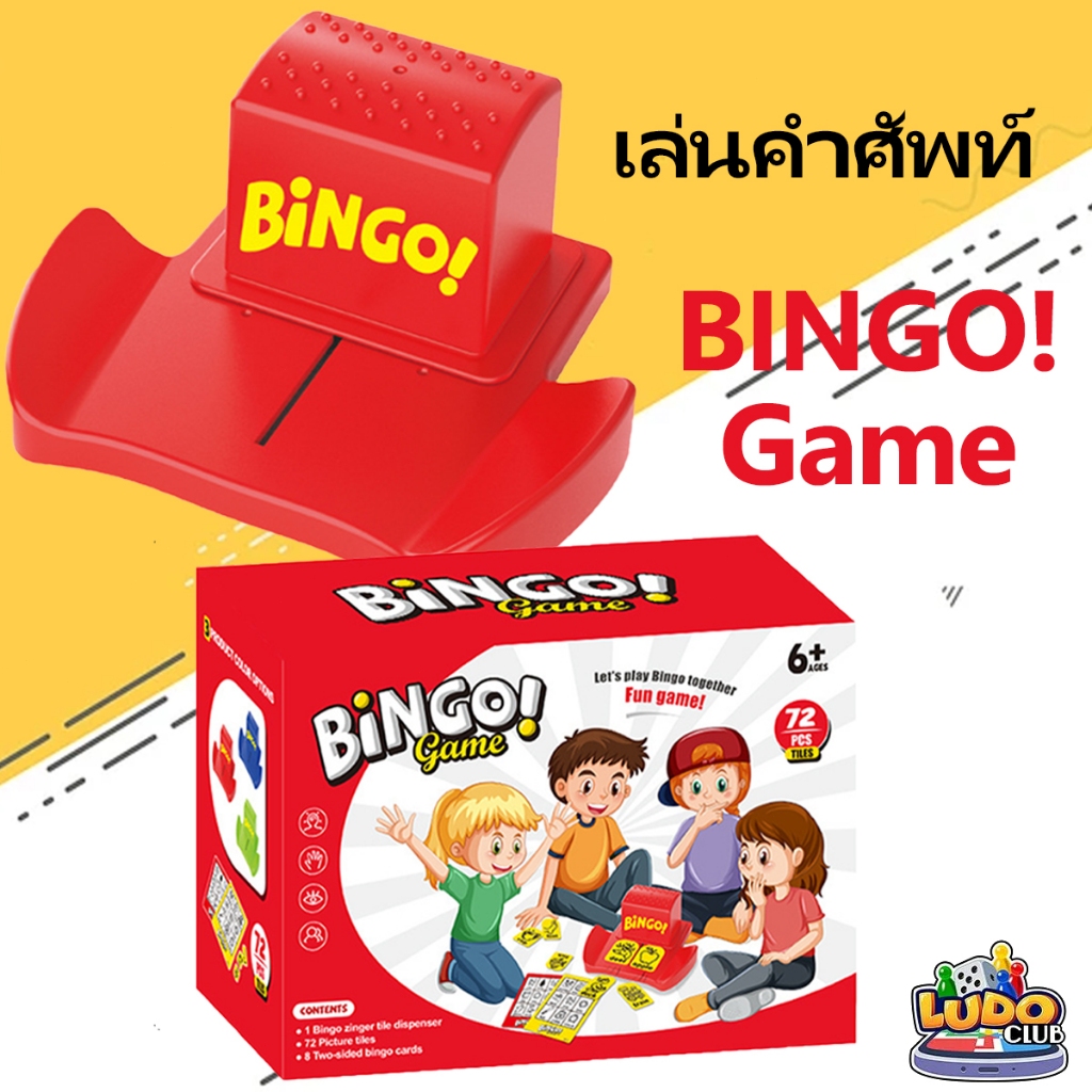 whatAml?ทายสิว่า ฉันเป็นใคร /เกมส์Bingo ปาร์ตี้ของครอบครัว